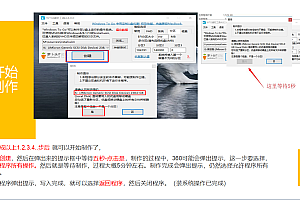 WTG–让我们随时随地封装系统到U盘