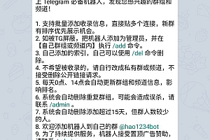 Telegram(电报)+86中国手机号注册的账号如何解除不能私聊的问题