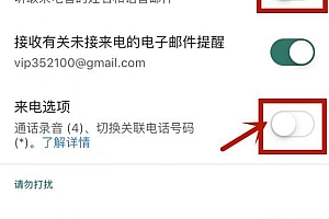 google voice app使用完美教程