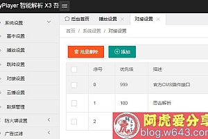 XyPlayer_v4.0影视 解析接口解析源码安装步骤