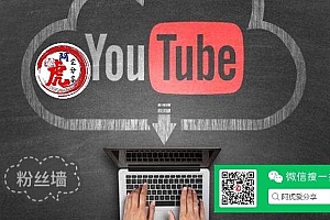 我是粉丝,我要上墙