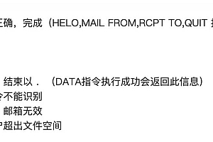 v2board 邮箱设置 mail