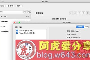 V2ray+WebWocket 中转教程,拯救你的垃圾VPS!国内中转V2ray节点!