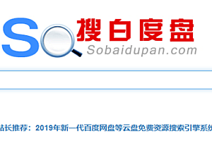 私藏多年的网盘资源搜索网站,99%搜索引擎搜不到的资源请移步这里!