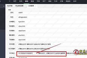 苹果cms怎么添加2020和2021年份筛选