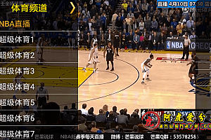 电视直播软件 星火电视盒子版+亿家电视直播IPTV最新版