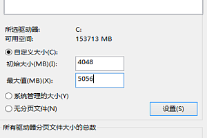 增加虚拟内存,小编教你win10增加虚拟内存的方法