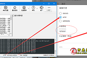 Telegram客户端配置V2ray代理,完美实现图文教程—V2ray翻墙机场