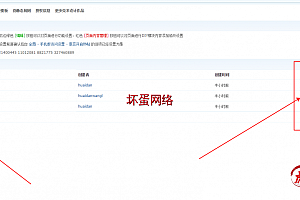 克米模板安装教程和修改教程