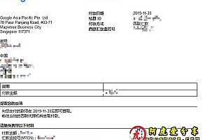 银行要求的Google AdSense收款证明材料有哪些