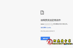 接入百度云加速CDN后出现重定向的次数过多?