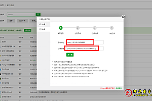宝塔一键迁移使用教程